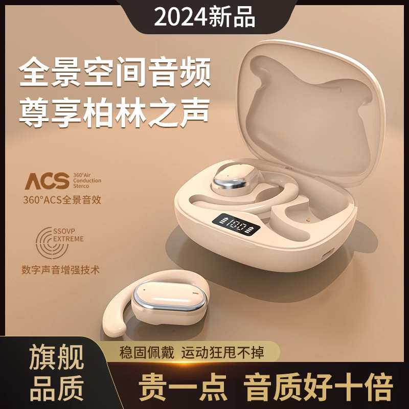 【小扬哥推荐】柏林之声无痛挂耳式蓝牙耳机防汗降噪高音质超长续航