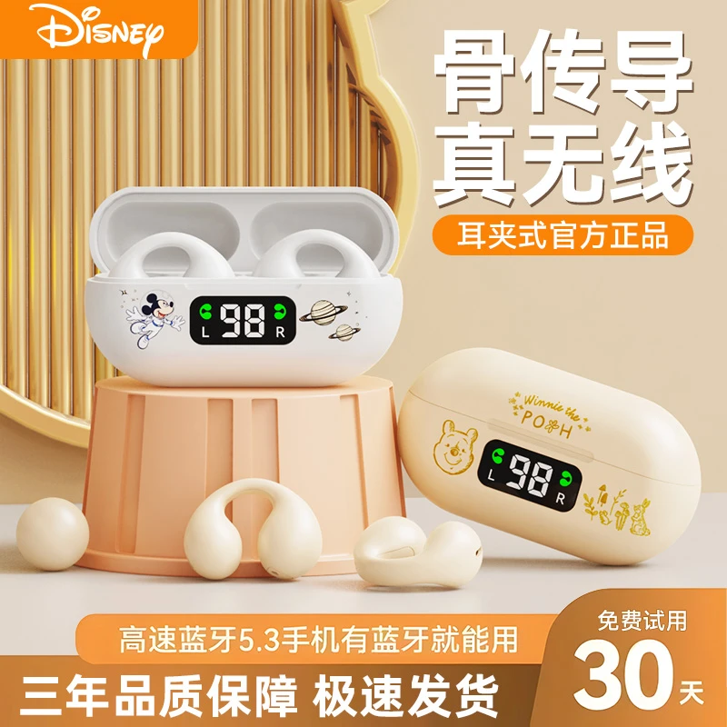 Disney/迪士尼骨传导夹耳式蓝牙耳机超长续航高降噪低延迟不入耳