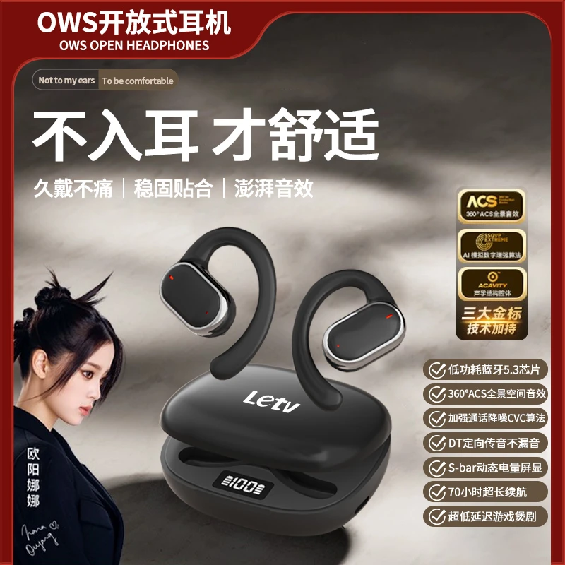柏林之声新款挂耳式无线蓝牙耳机降噪开放式不入耳高音质超长续航