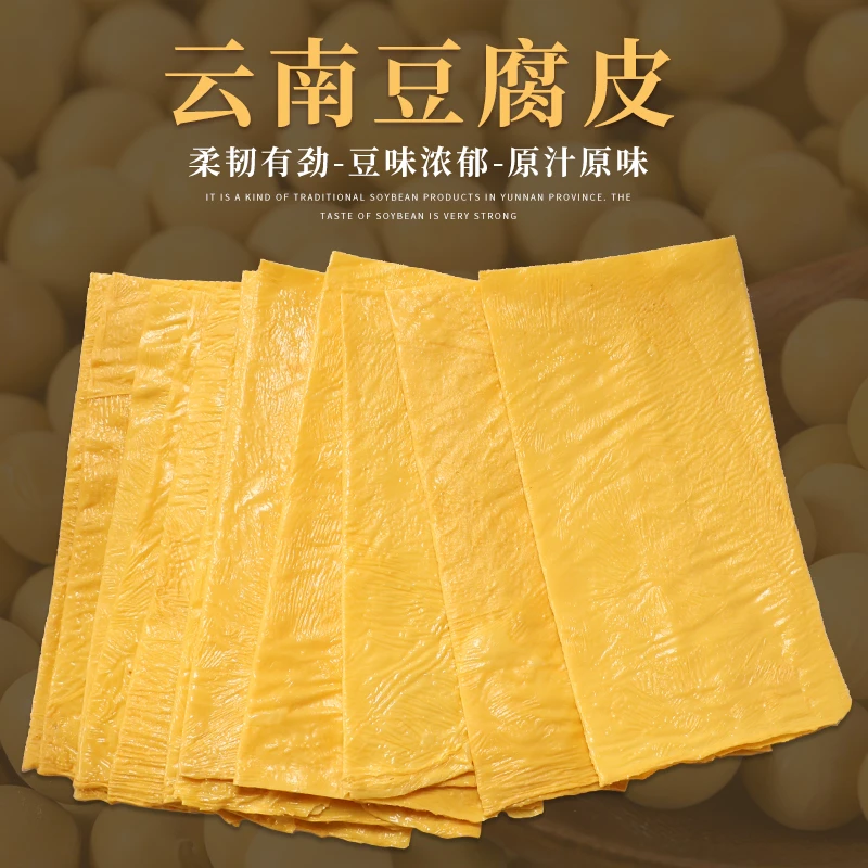 云南特产豆皮火锅必吃好物油豆皮豆腐皮批发豆皮干货豆腐丝豆制品