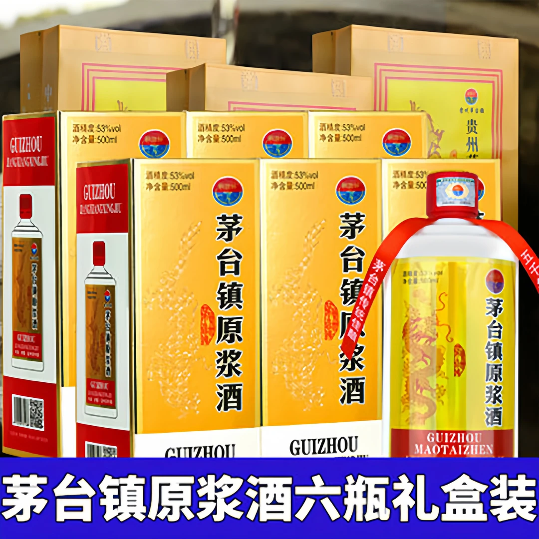 南山行【茅台镇原浆酒】优级纯粮酱香型白酒  500ml*6原箱发53度