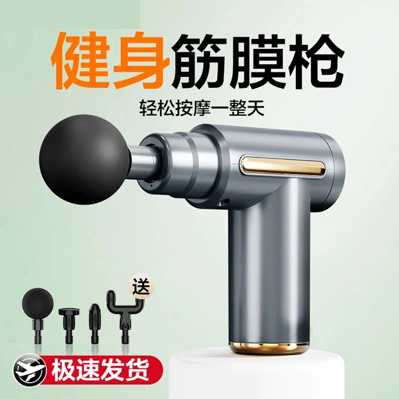 专业级筋膜枪肌肉放松按摩器健身迷你肌膜枪多功能电动颈膜枪家用