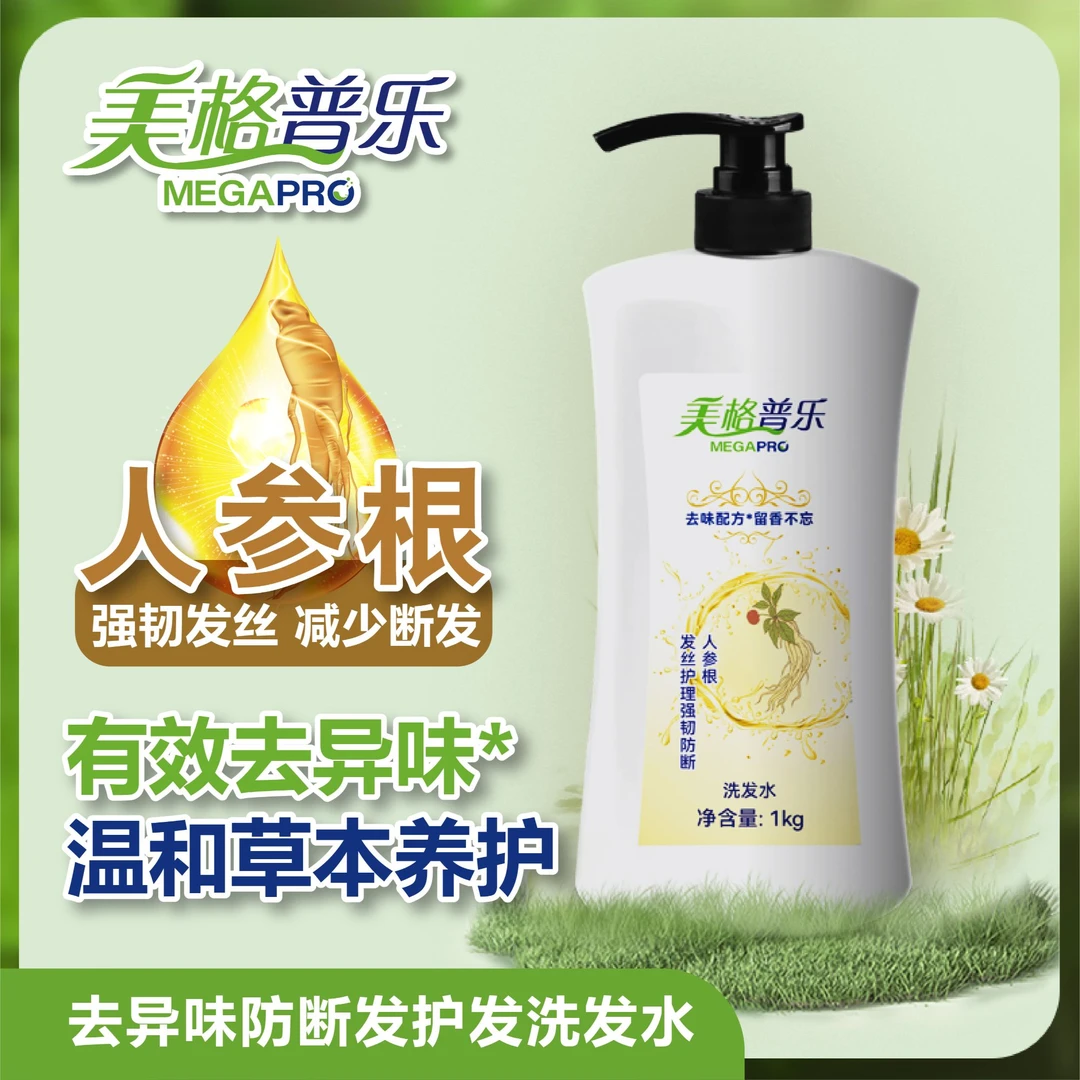美格普乐洗发水强韧防断发去异味护发韧发1L