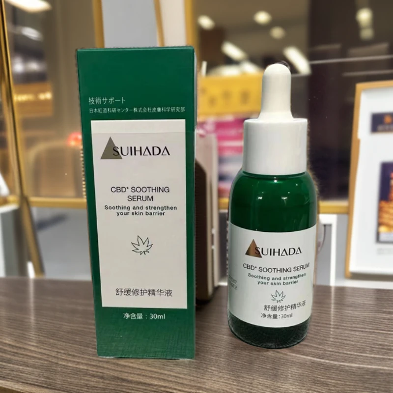 舒缓修护精华液敏感肌Z4262