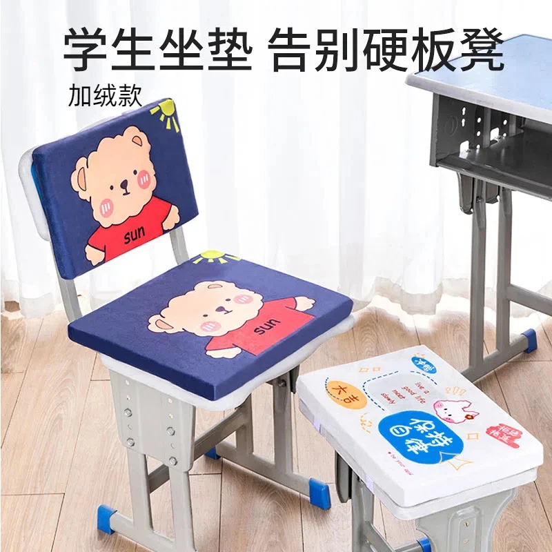 学生坐垫加厚教室专用久坐椅子记忆座垫凳子防痛垫子宿舍屁股椅垫