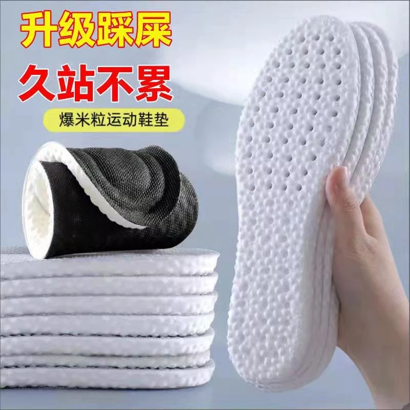 运动鞋垫减震男女款吸汗透气干爽超软踩屎感高弹护脚久站不累鞋垫