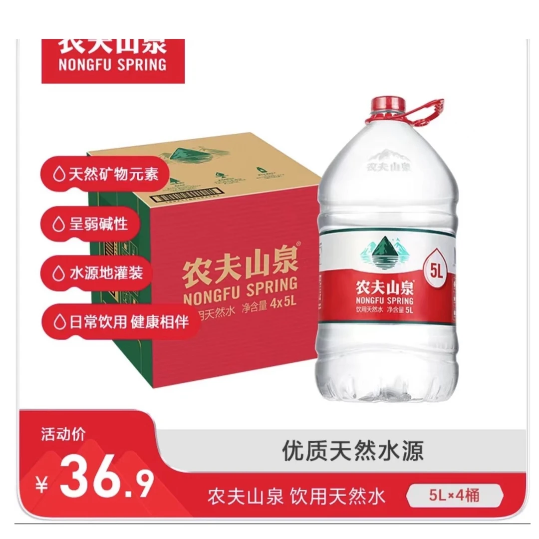 测试商品，请勿下单，不予配送！农夫山泉-5L*4桶大桶水