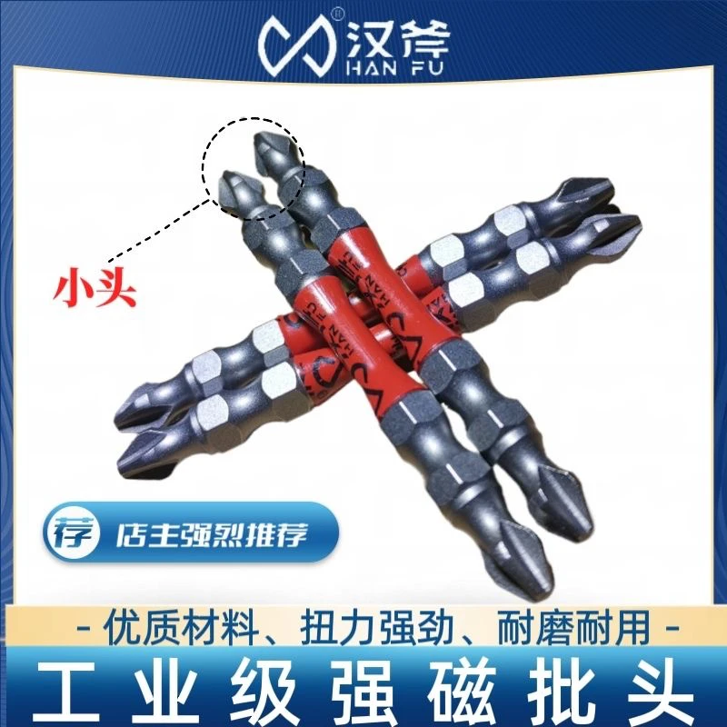 工业级传奇小蛮腰花齿批头正品汉斧批头航母级工业强磁批头超耐用