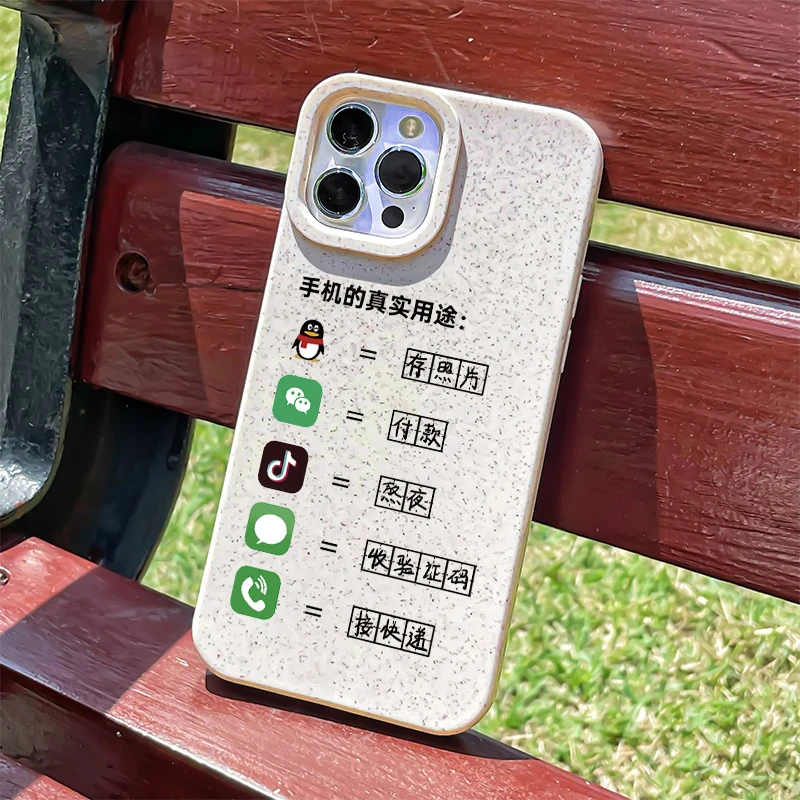 壳玛仕手机真实用途适用于iPhone15/14Promax手机壳苹果11/13小麦