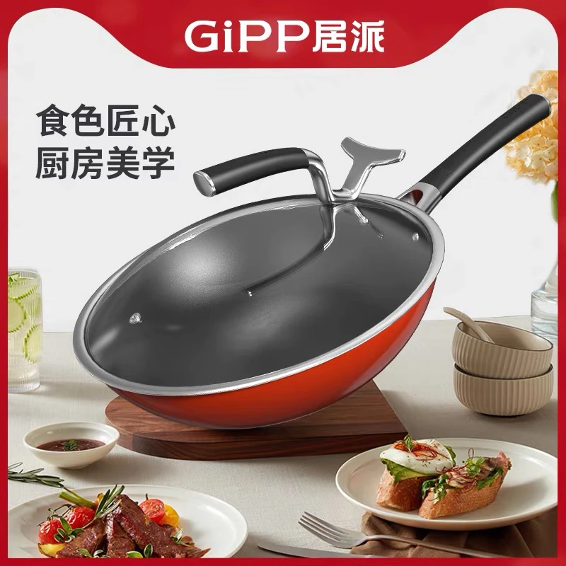 居派GiPP优质轻珐琅炒锅不粘锅铁锅家用锅具炒菜锅煎炒锅无涂层