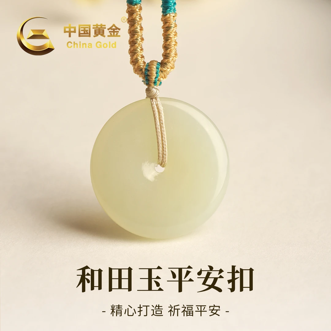 【中国黄金】天然和田玉平安扣吊坠温润百搭玉坠玉佩情侣款项链送礼