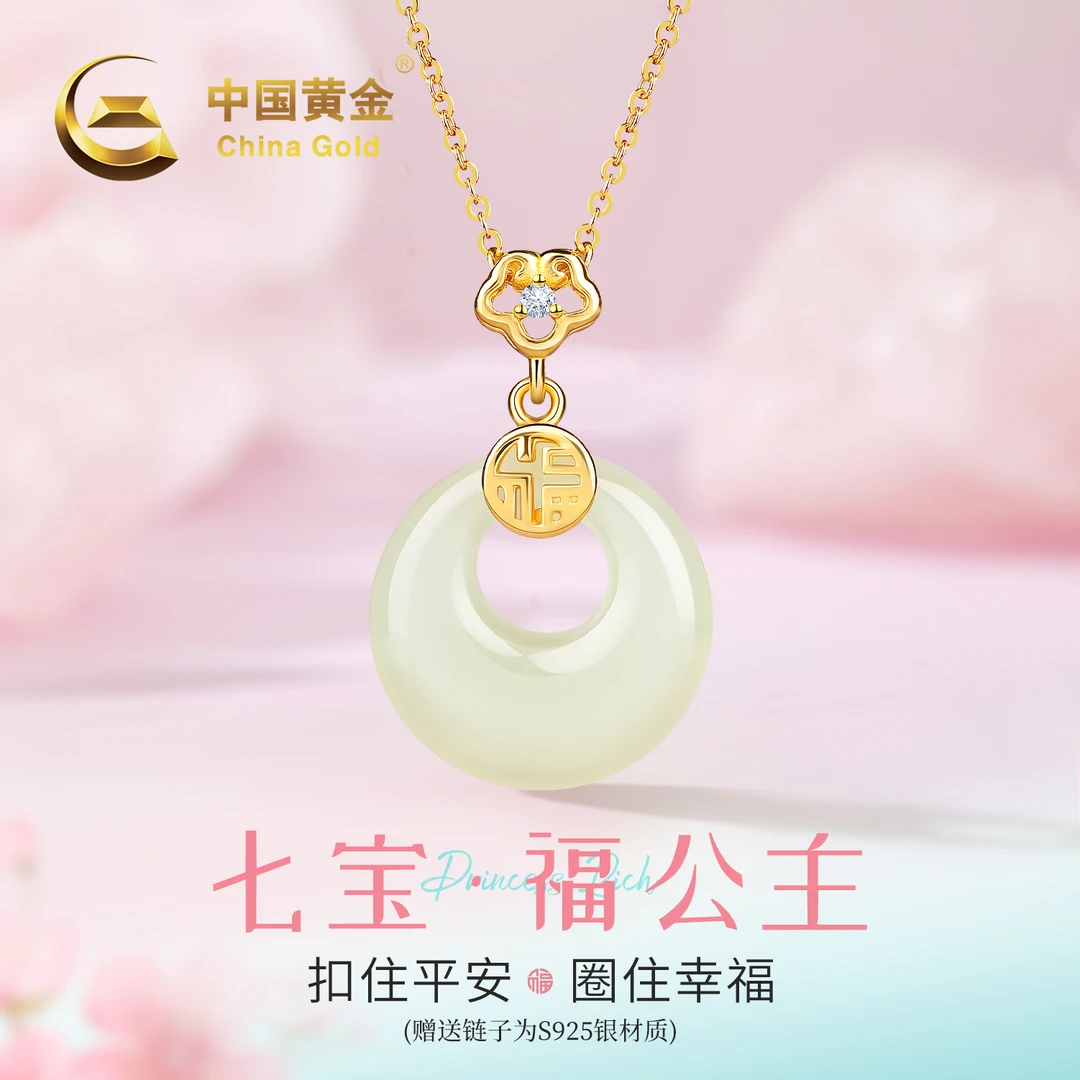 【中国黄金】天然和田玉福公主平安扣公主扣玉吊坠玉坠项链女款送礼