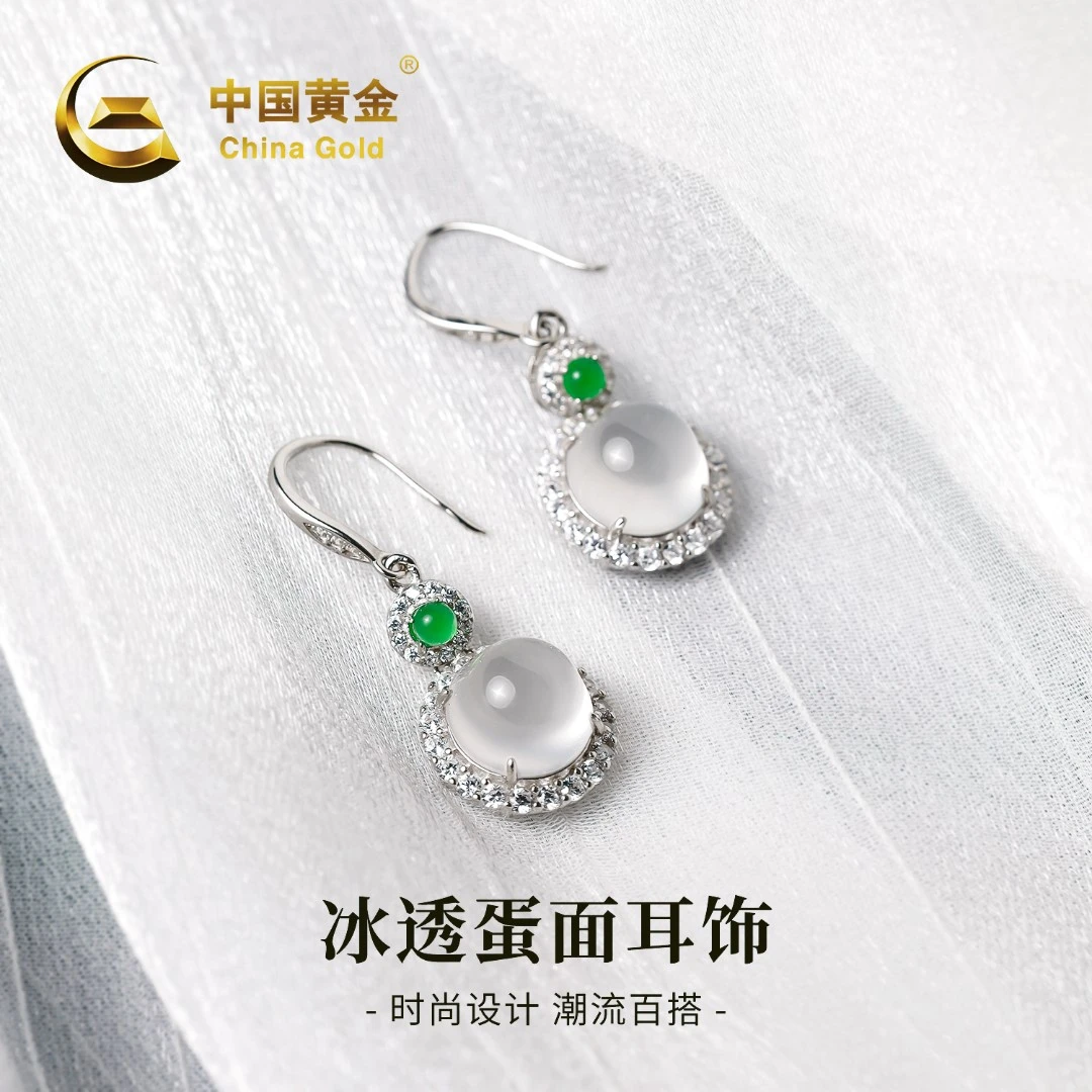 【中国黄金】冰透蛋面耳饰俄罗斯石英岩玉时尚百搭精致耳坠送礼盒