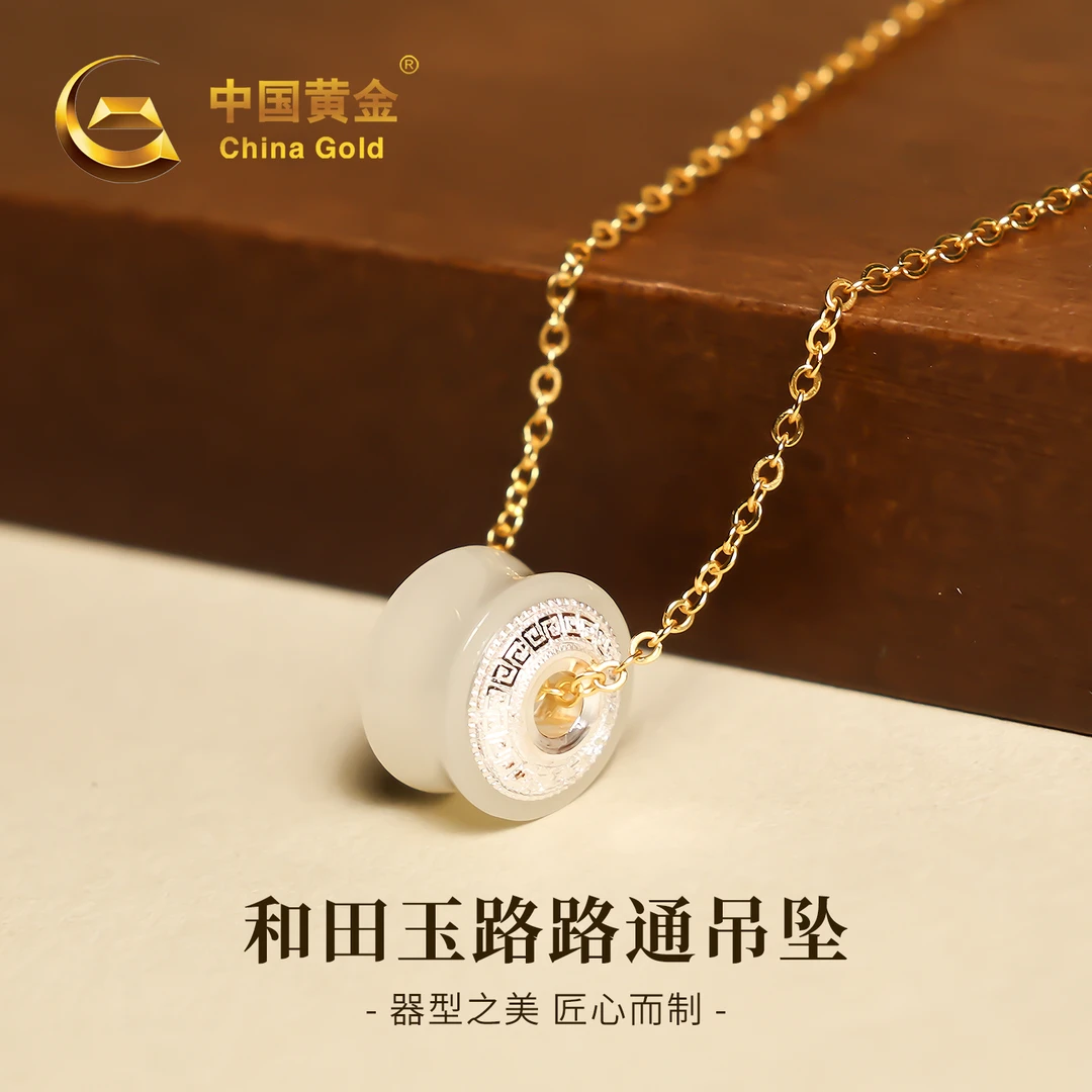 【中国黄金】天然和田玉白玉路路通吊坠简约百搭玉坠项链