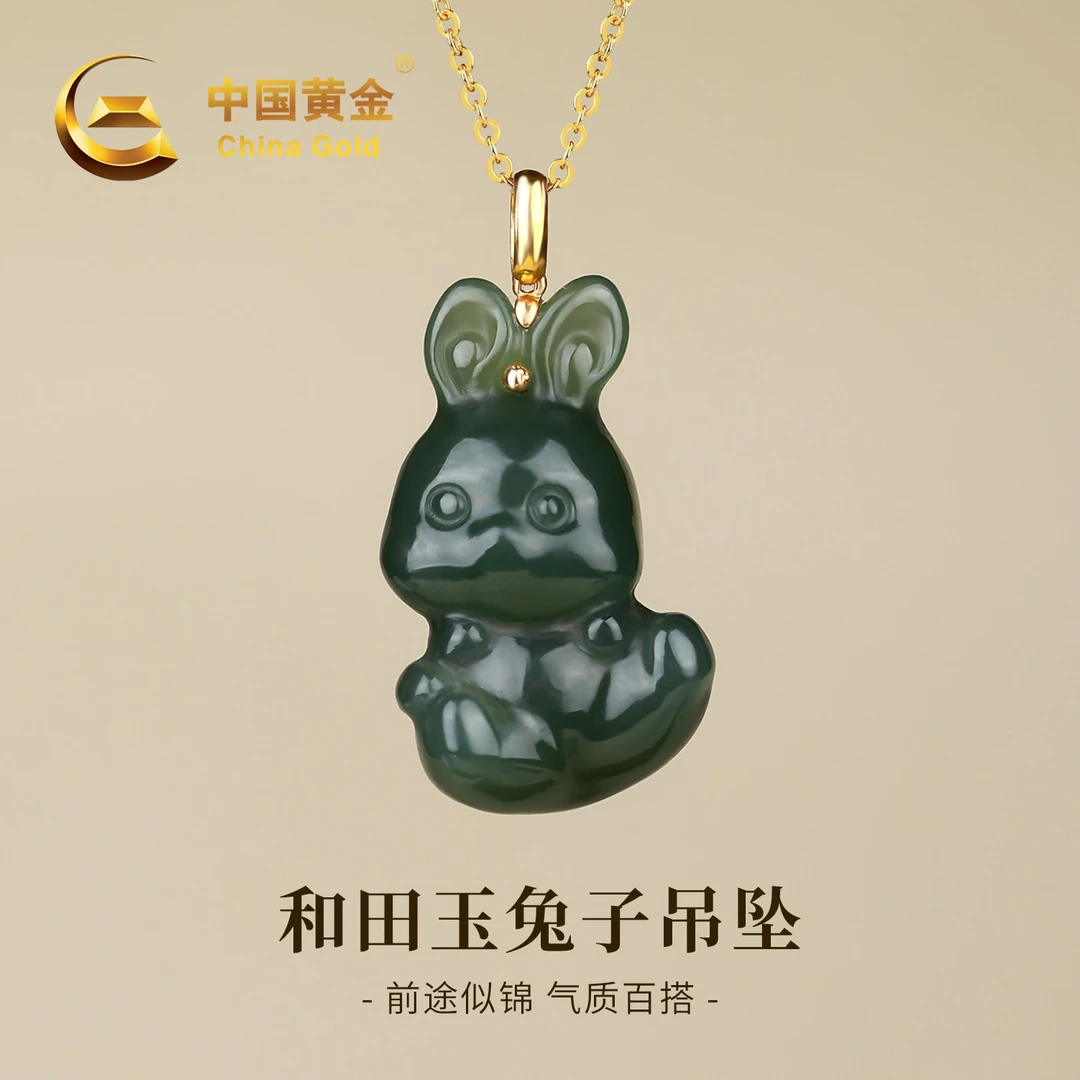 【中国黄金】18K金镶嵌天然和田玉玉兔吊坠寓意前途似锦玉坠玉项链