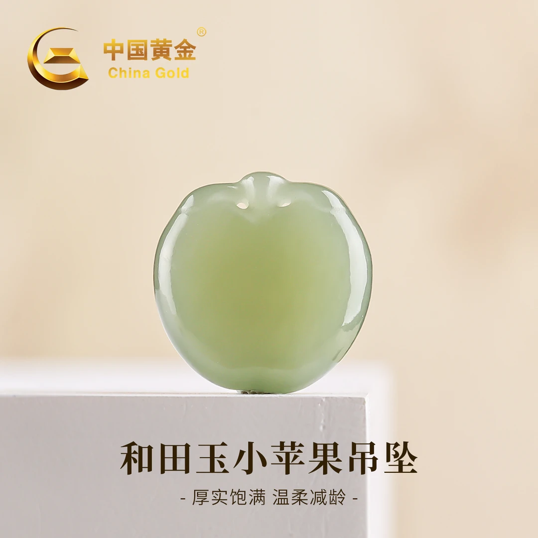 【中国黄金】天然和田玉平平安安小苹果吊坠精致可爱百搭玉坠玉项链