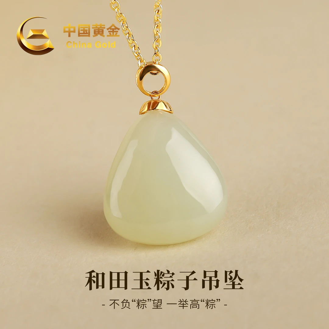 【中国黄金】18K金镶嵌天然和田玉三角形粽子吊坠轻奢简约坠链项链
