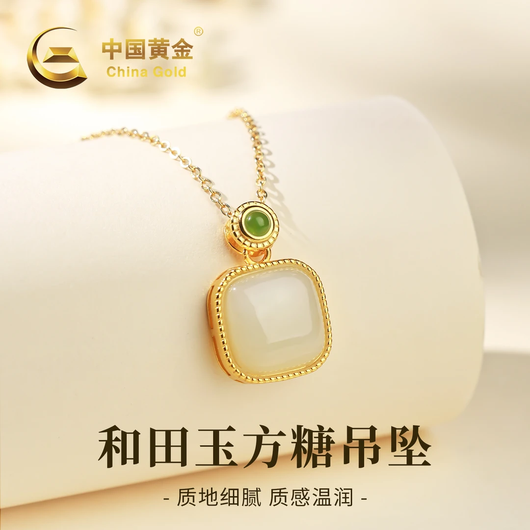 【中国黄金】天然和田玉水润方糖吊坠无事牌玉坠项链【直播间专属】