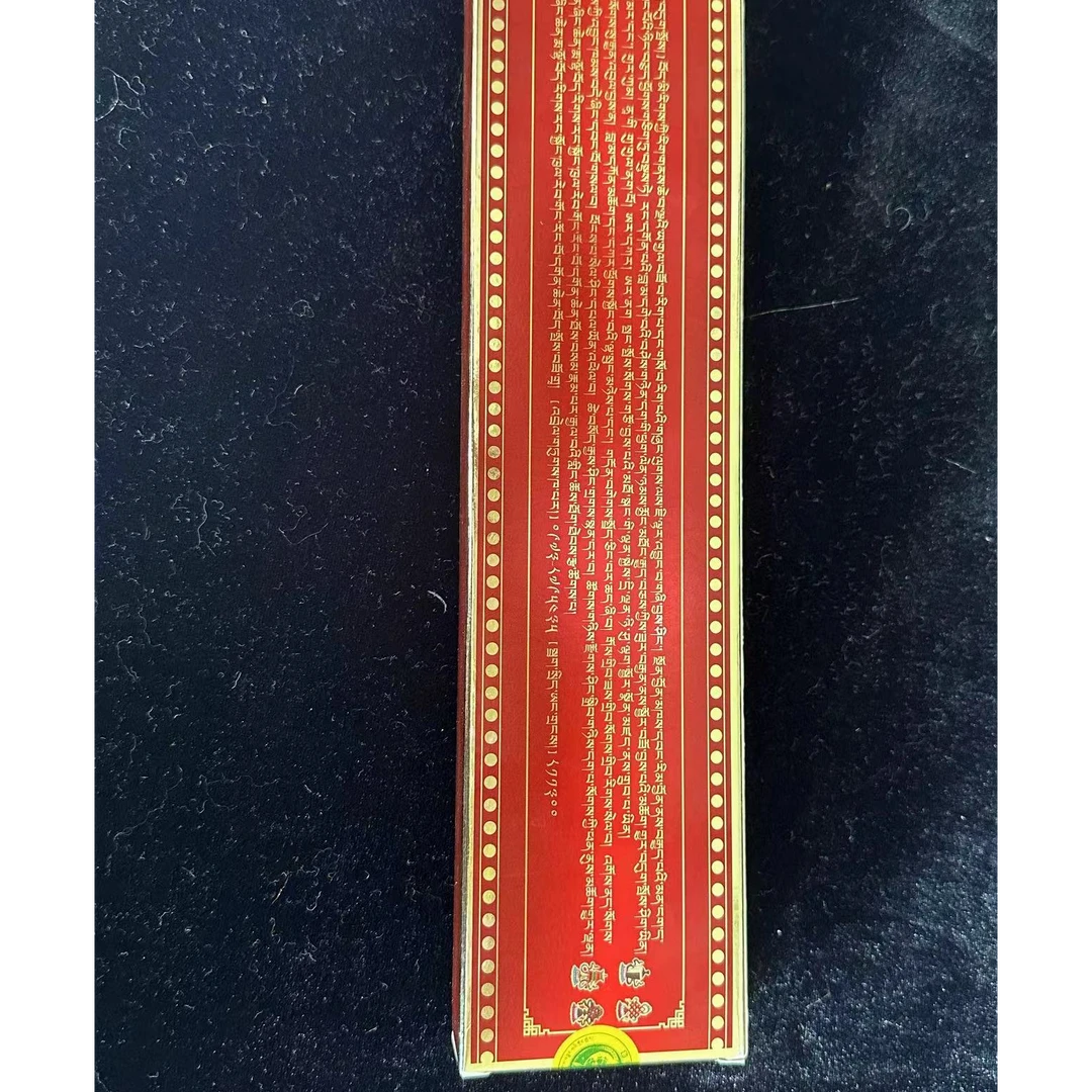 隆务大寺出品藏香 香薰