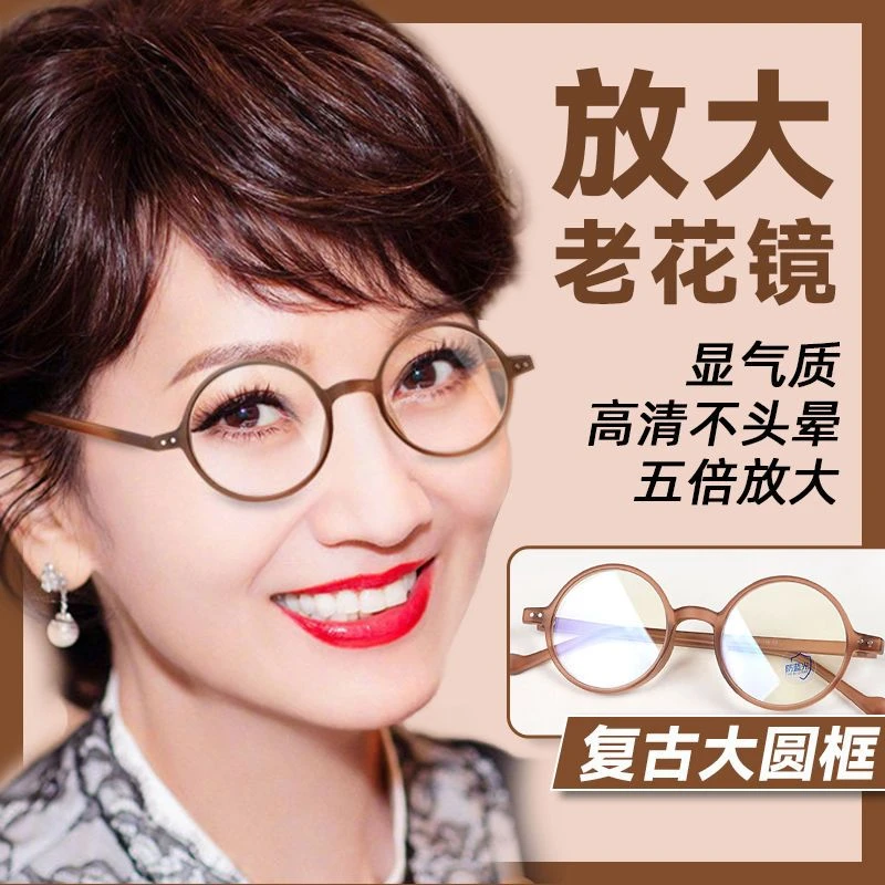 中老人用新款放大老花镜女复古圆框时尚超轻防蓝光高清老花
