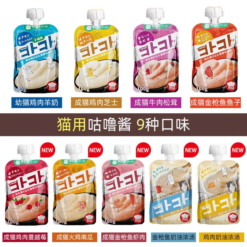 地狱厨房咕噜酱猫零食酱包6包湿粮包猫条肉泥罐头增肥营养膏猫条