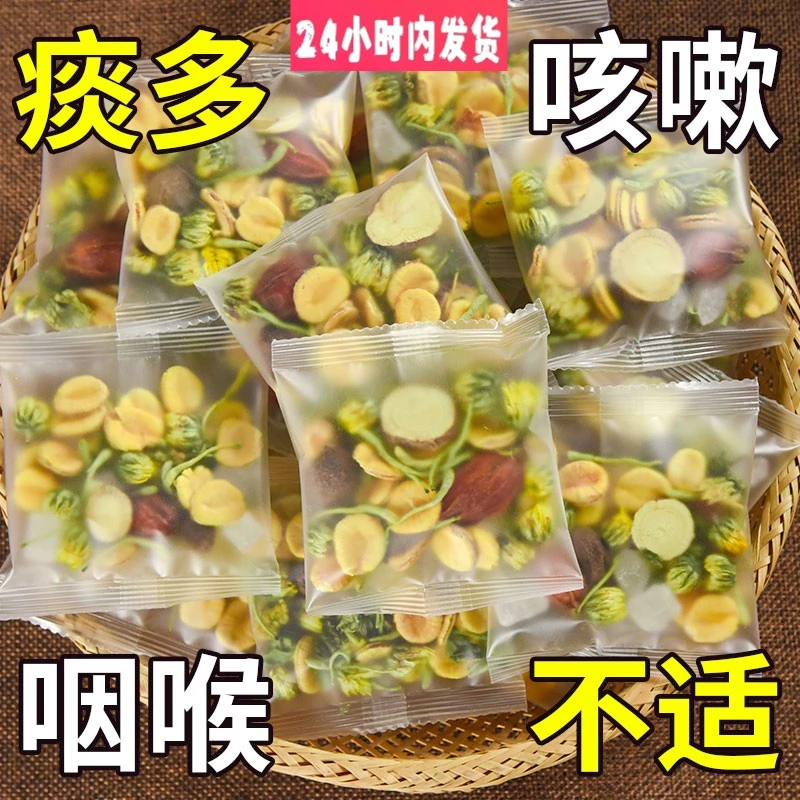 正品胖大海罗汉果枇杷肝茶菊花茶金银花甘草肺茶咳嗽喉咙痰多花茶
