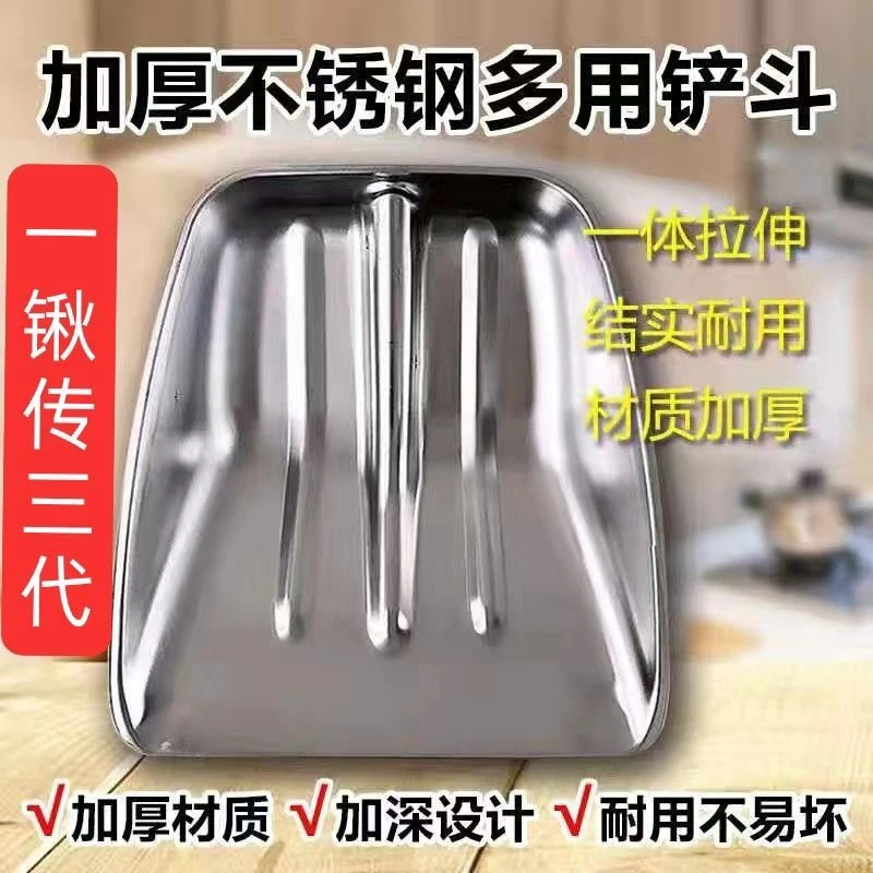加厚3o4不锈钢铁锹钢锹锨大铲子头粮食饲料屯粮铲推雪锹大号洋铲