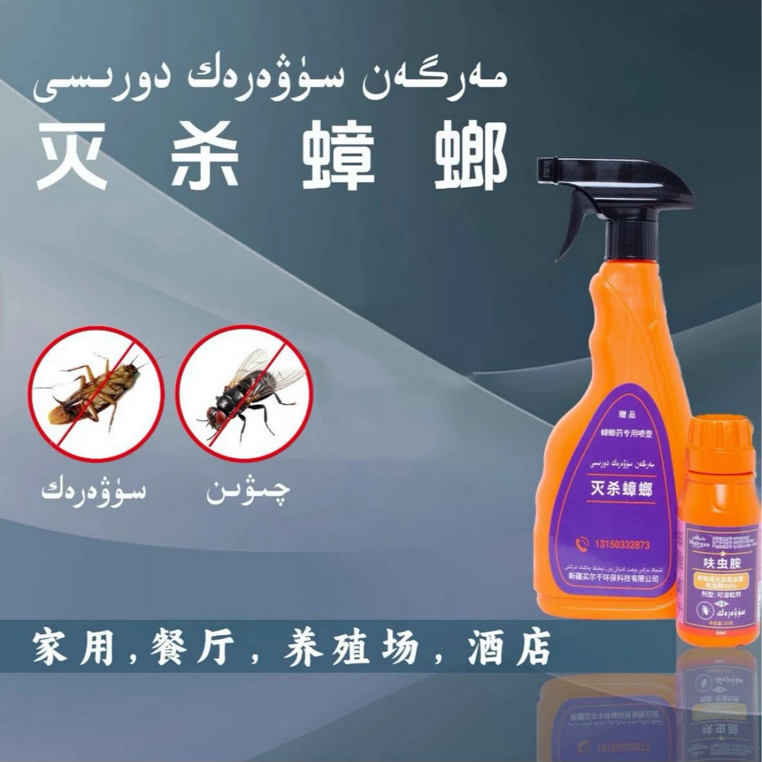 买尔干高效家用杀虫剂喷雾(新疆包邮)