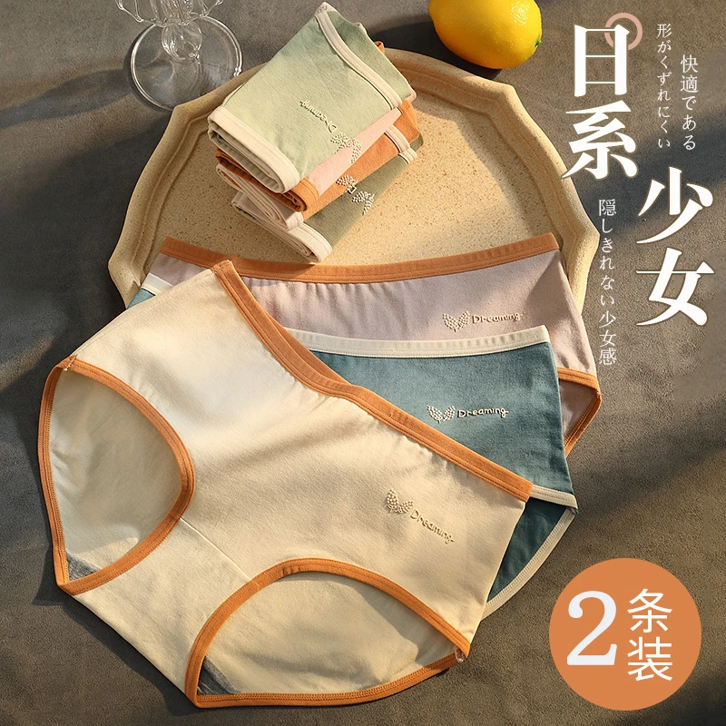 杭臻女士内裤女款棉质中腰无痕抗菌日系少女生夏季薄款三角短裤头