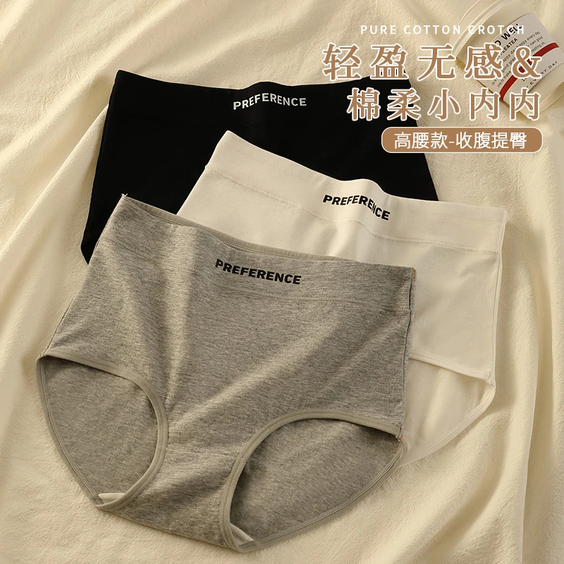 杭臻女士内裤女款高腰无痕棉质抗菌透气少女生大码胖mm三角短裤头