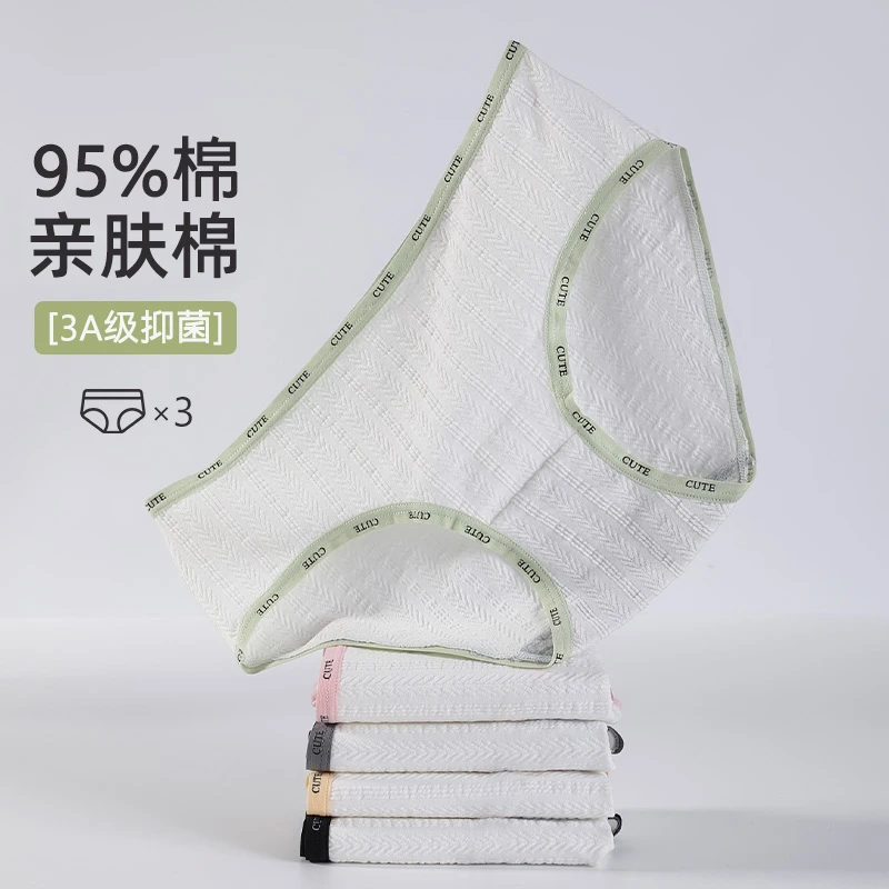 女士内裤女款中腰无痕抗菌纯棉裆夏季薄款少女生日系性感三角短裤