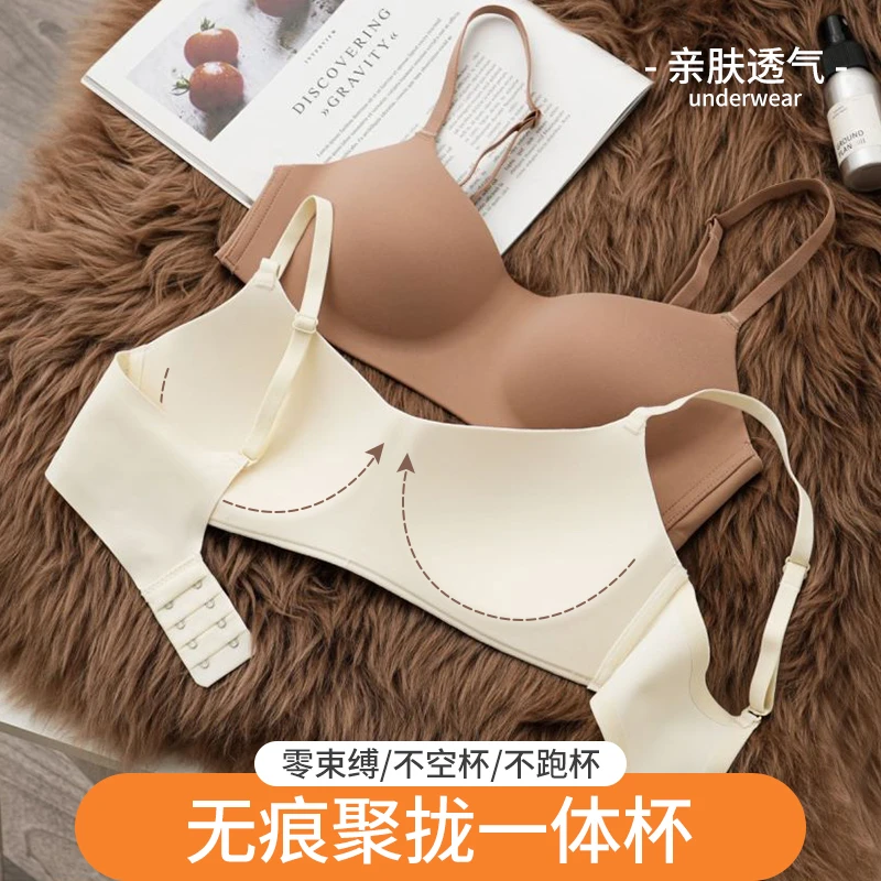 杭臻无痕内衣女士薄杯小胸聚拢上托防下垂收副乳无钢圈爆款文胸罩