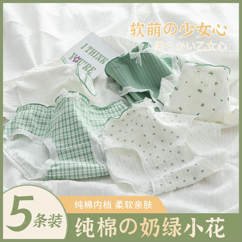 杭臻女士内裤女款棉质抗菌无痕中腰甜美少女学生性感蕾丝三角短裤