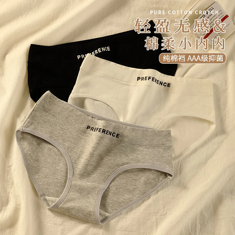 杭臻女士内裤女款棉质抗菌简约少女生无痕大码中腰性感三角短裤头