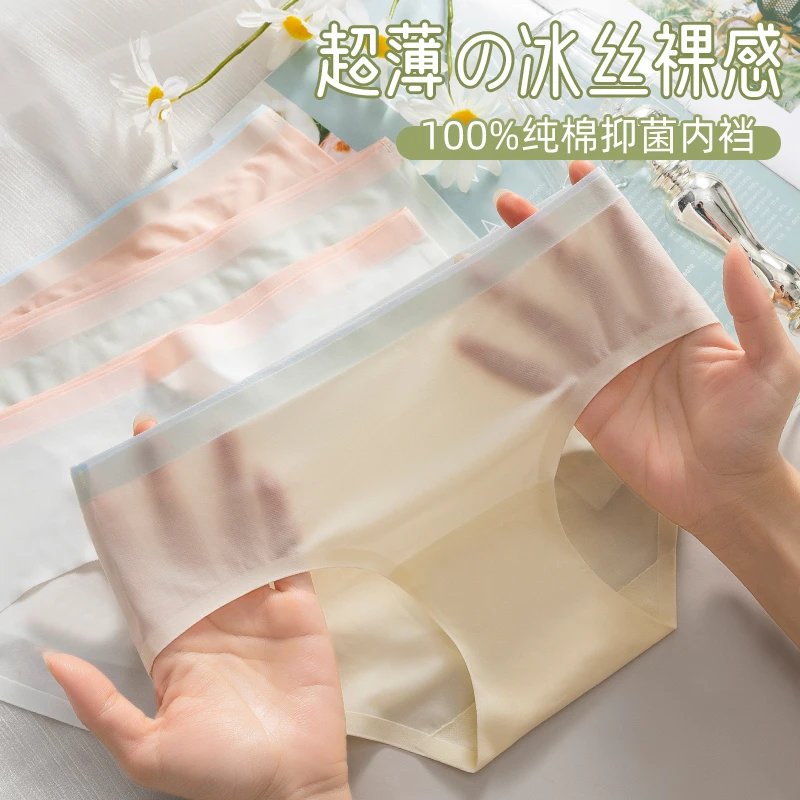 杭臻女士内裤女款冰丝无痕夏季薄款抗菌爆款少女生性感三角短裤头
