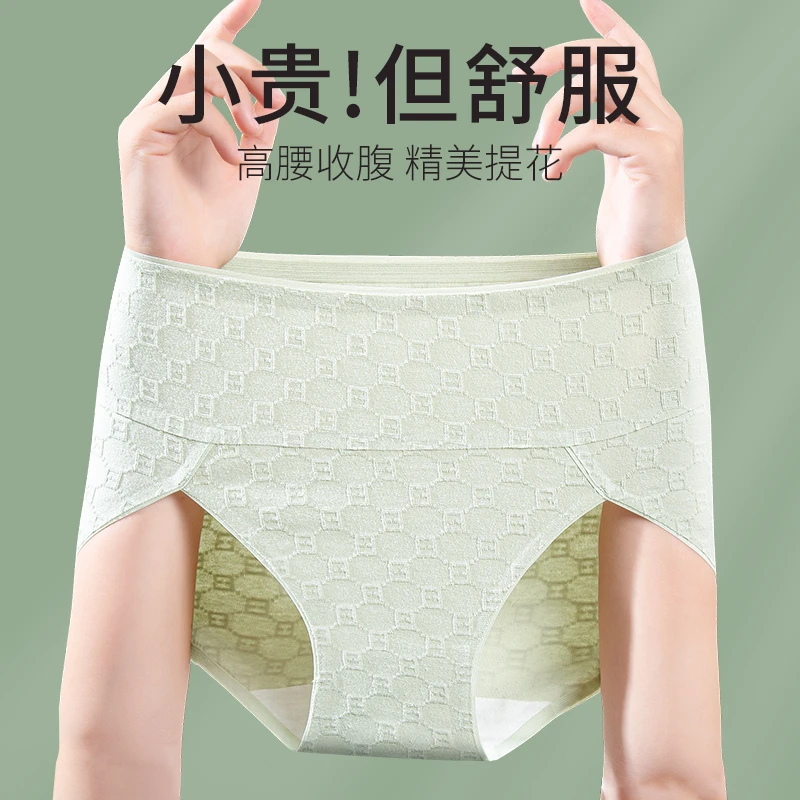 女士内裤女款高腰无痕棉质抗菌透气2025新款少女生性感三角短裤头