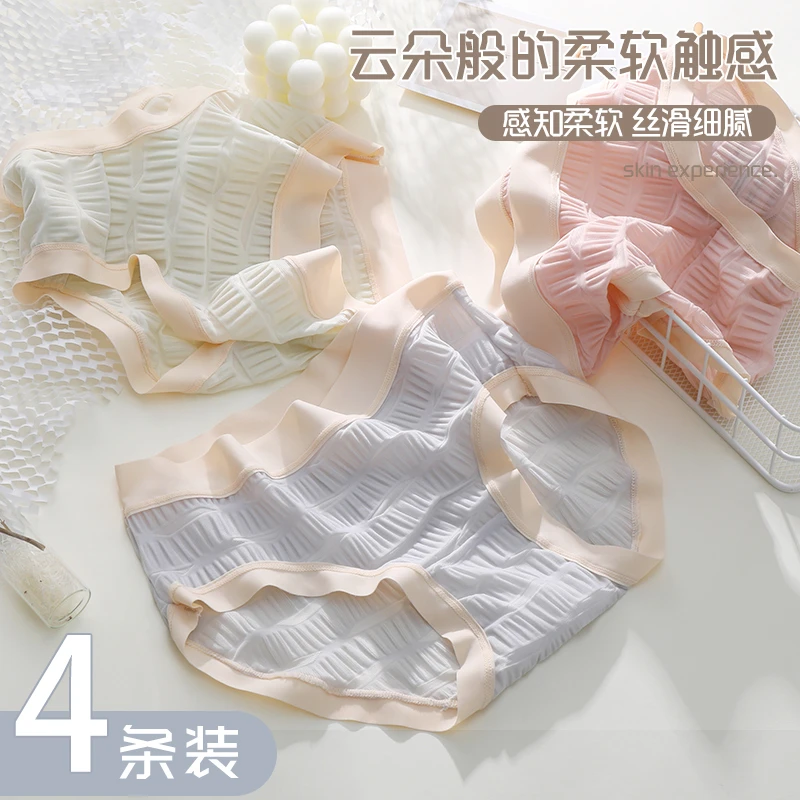 杭臻女士内裤冰丝无痕抗菌中腰夏季薄款透气少女生性感三角短裤头