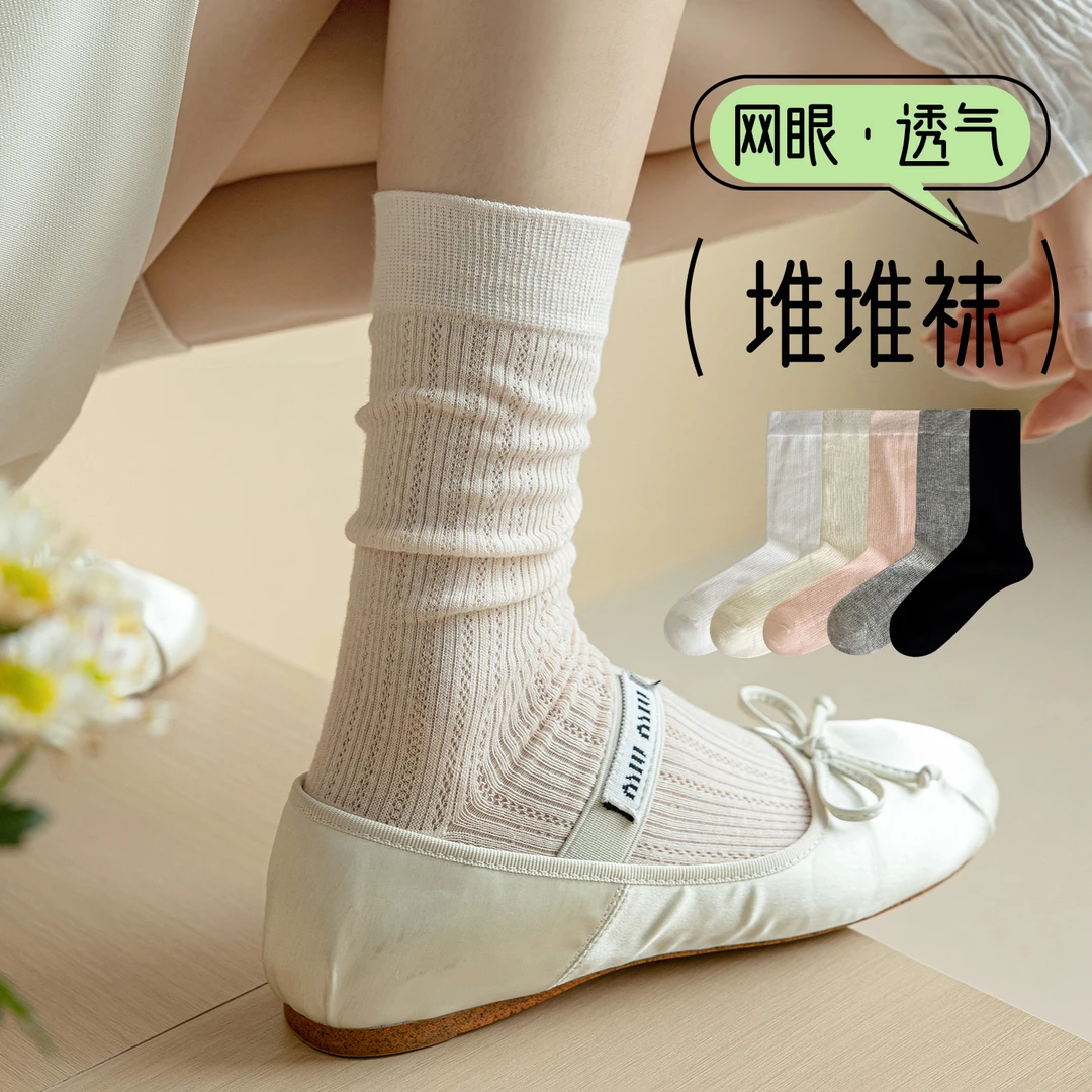 杭臻白色堆堆袜子女夏季薄款中筒袜棉袜爆款网眼透气夏天纯色长袜