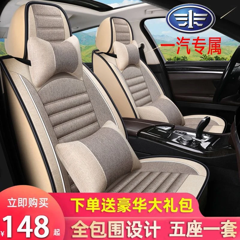 一汽夏利N5/N7/2011/12/13/14/15年款全包围坐垫四季亚麻汽车座套
