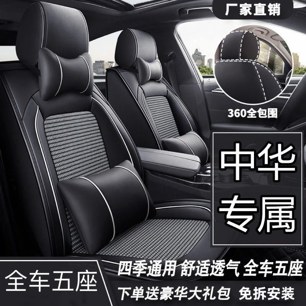 中华V3 H330 V7 H530骏捷FRV V5 H220全包围坐垫四季通用汽车座套