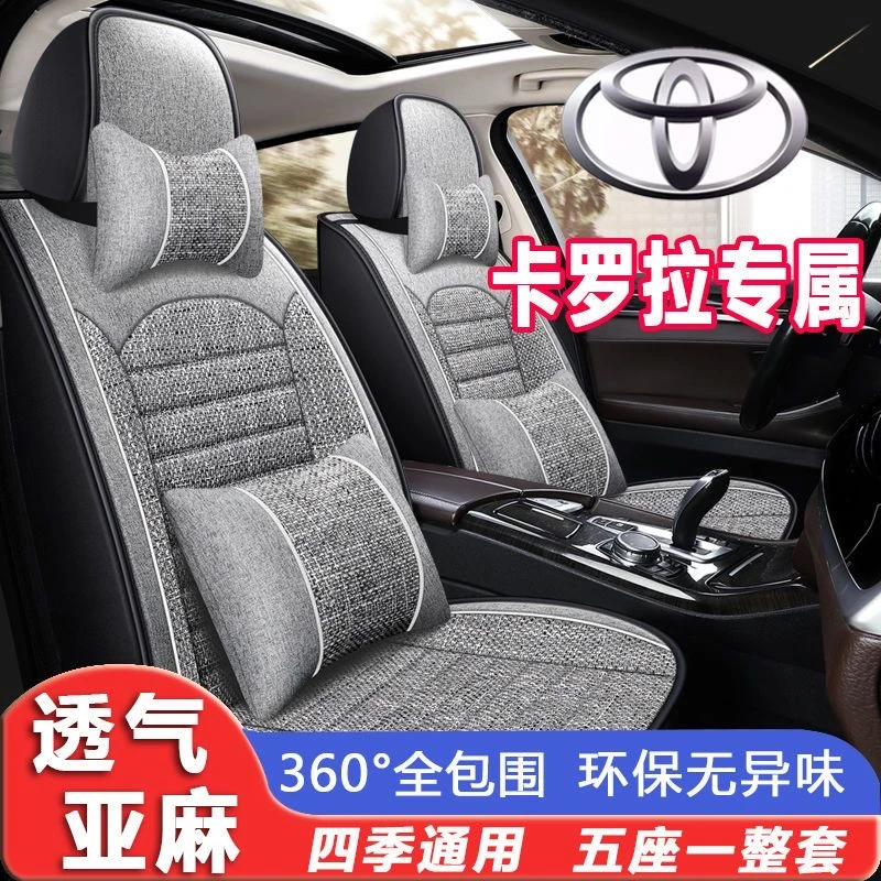 老新丰田卡罗拉07/08/09/10/11/12/年款汽车坐垫全包四季通用座套