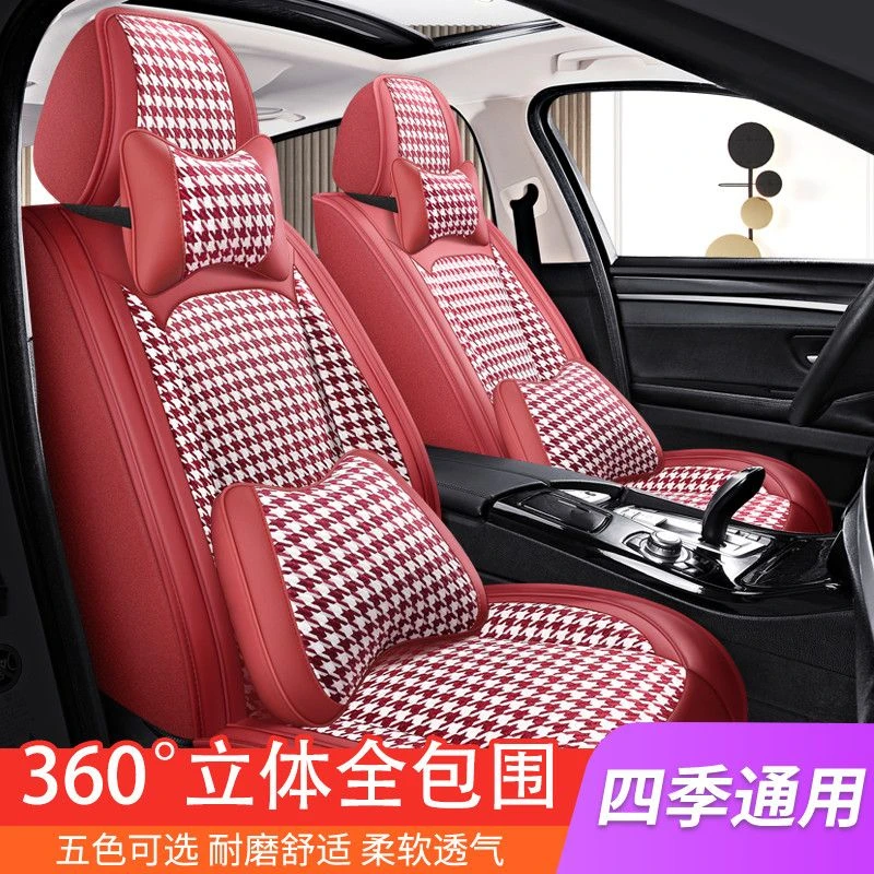 2020款吉利远景X3尊贵型1.5L专用全包汽车坐垫四季通用座套座椅套
