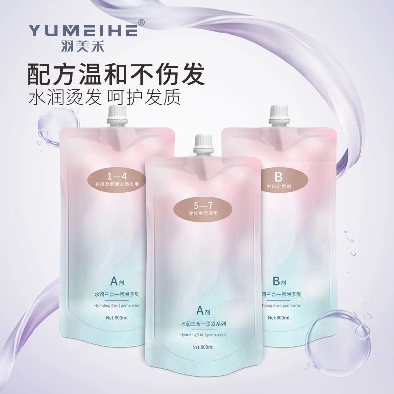 沙龙专用热烫烫发乳持久温和不伤发