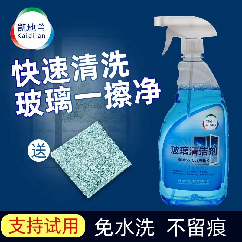凯地兰玻璃清洁剂擦玻璃卫生间除水垢家用清洁淋浴房去污除垢洁净