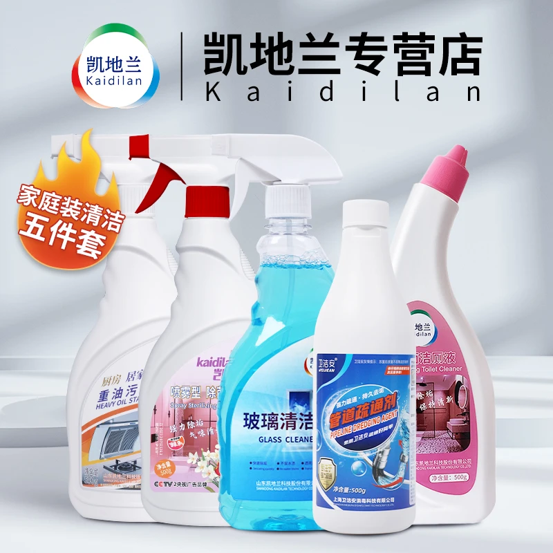 凯地兰卫浴马桶除菌洁厕液剂喷雾玻璃清洁剂厨房油污净管道疏通剂