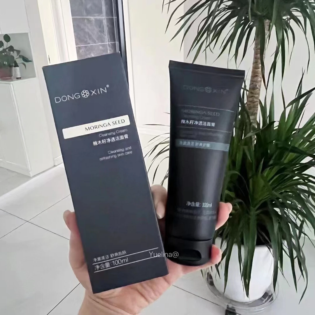 【官方正品】董欣辣木籽净透洁面膏 男士洗面奶清洁保湿泡沫细腻