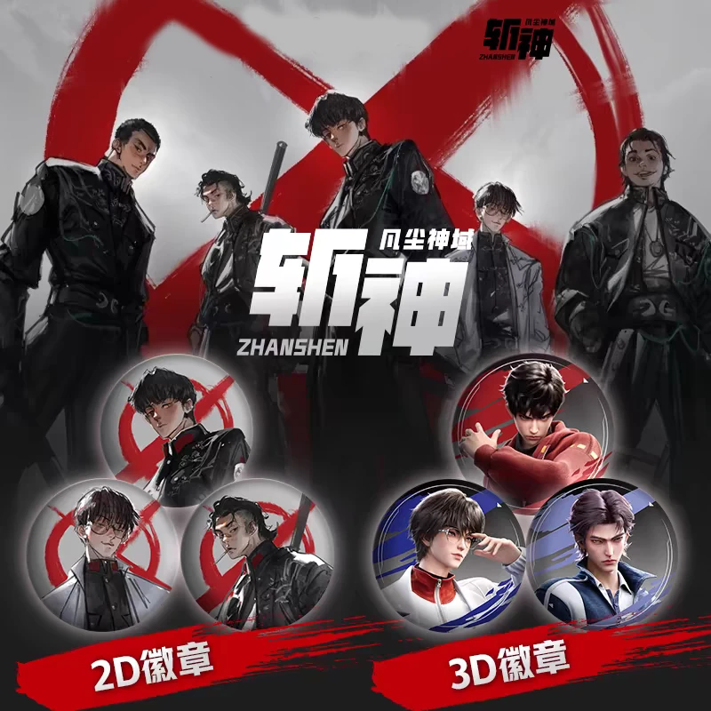 【官方正版】斩神之凡尘神域动画 vol.2角色立牌2D3D吧唧通行证