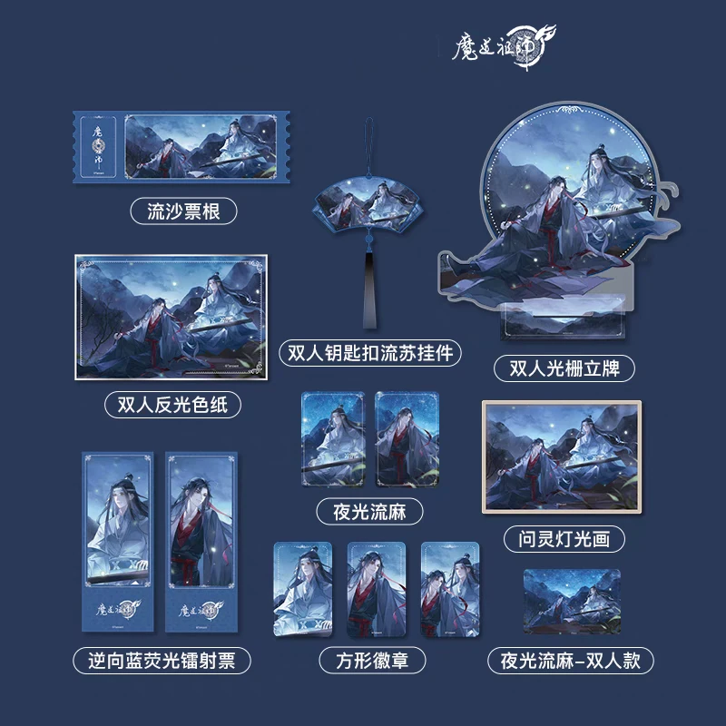 【官方正版】魔道祖师动画问灵系列吧唧镭射票夜光流麻立牌全套