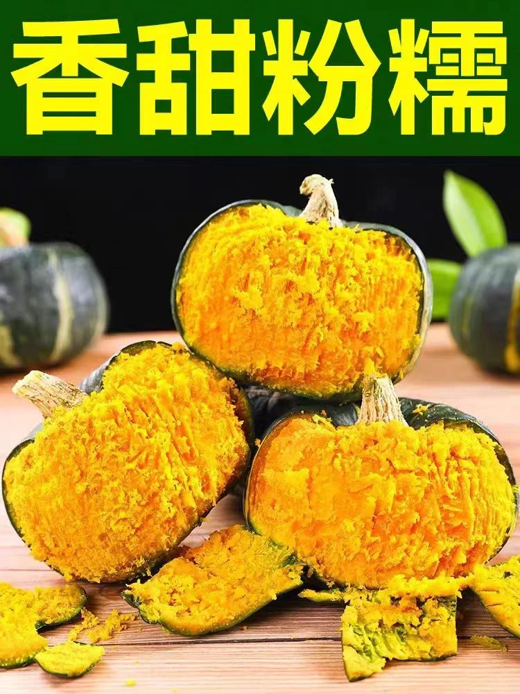 正宗板栗贝贝南瓜新鲜小南瓜