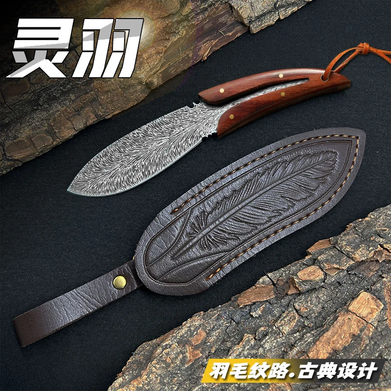 手工户外灵羽羽毛古典设计家用便捷多功能野外户外小刀 2-18号